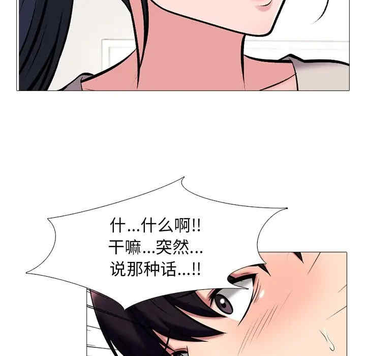 韩国漫画心机女教授韩漫_心机女教授-第43话在线免费阅读-韩国漫画-第78张图片