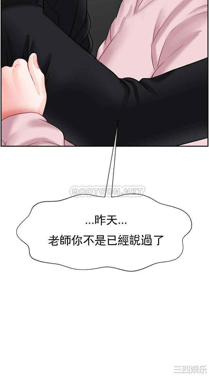 韩国漫画坏老师韩漫_坏老师-第32话在线免费阅读-韩国漫画-第58张图片