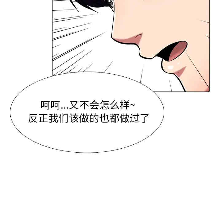 韩国漫画心机女教授韩漫_心机女教授-第43话在线免费阅读-韩国漫画-第79张图片