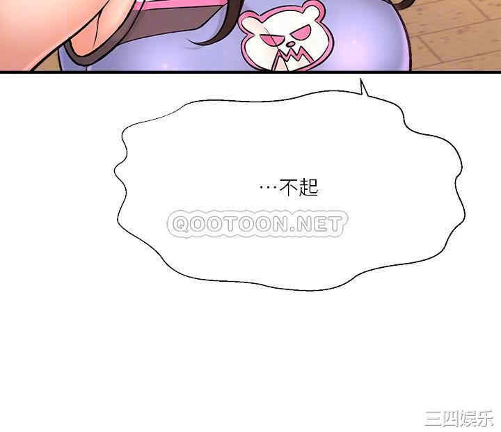 韩国漫画韩漫_是谁偷上他的-第26话在线免费阅读-韩国漫画-第17张图片