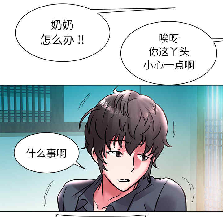 韩国漫画海女韩漫_海女-第2话在线免费阅读-韩国漫画-第56张图片