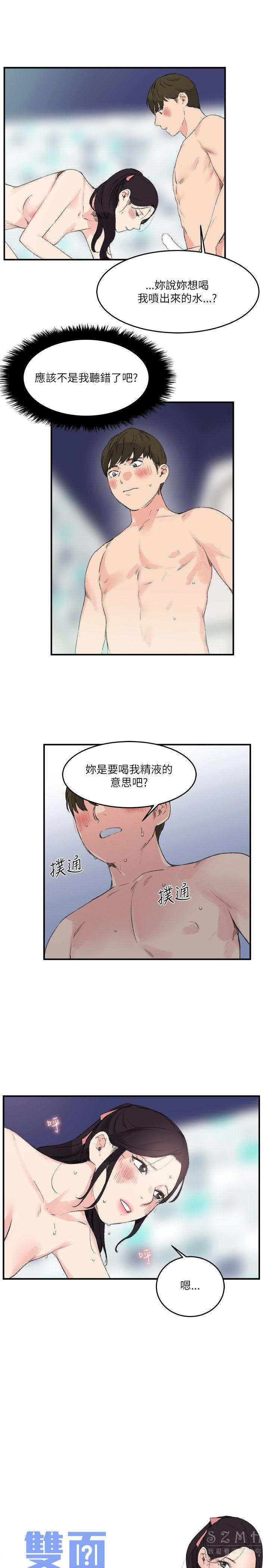 韩国漫画双面圣女韩漫_双面圣女-第15话在线免费阅读-韩国漫画-第1张图片