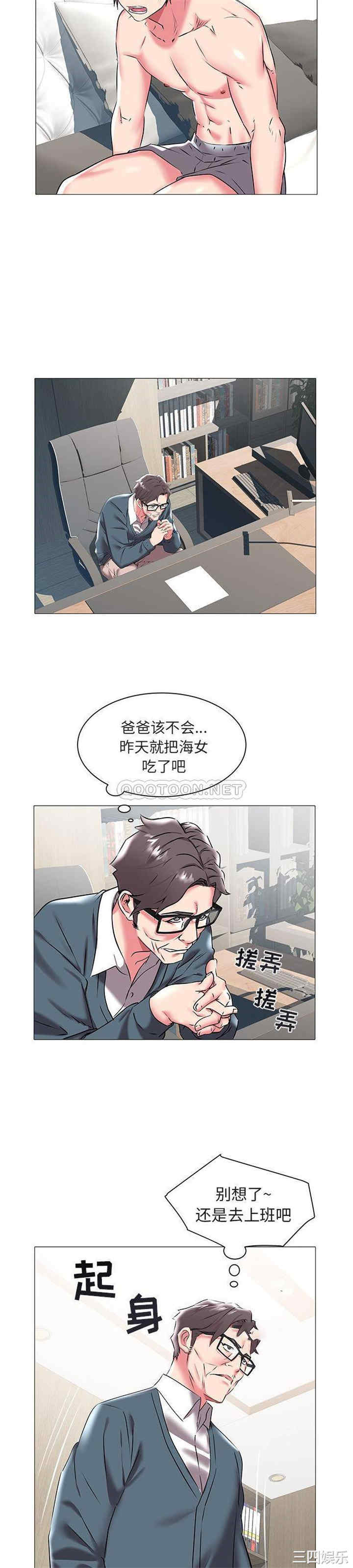 韩国漫画海女韩漫_海女-第16话在线免费阅读-韩国漫画-第11张图片