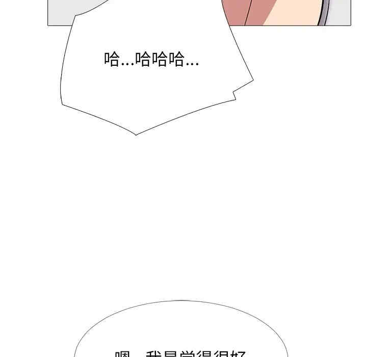 韩国漫画心机女教授韩漫_心机女教授-第43话在线免费阅读-韩国漫画-第83张图片