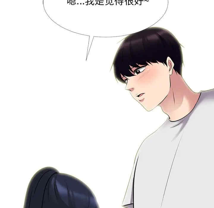 韩国漫画心机女教授韩漫_心机女教授-第43话在线免费阅读-韩国漫画-第84张图片