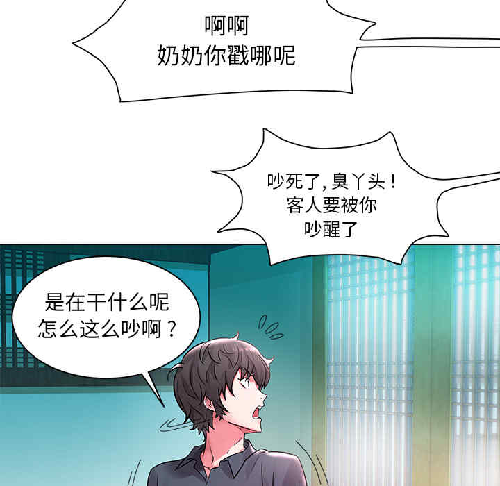 韩国漫画海女韩漫_海女-第2话在线免费阅读-韩国漫画-第57张图片