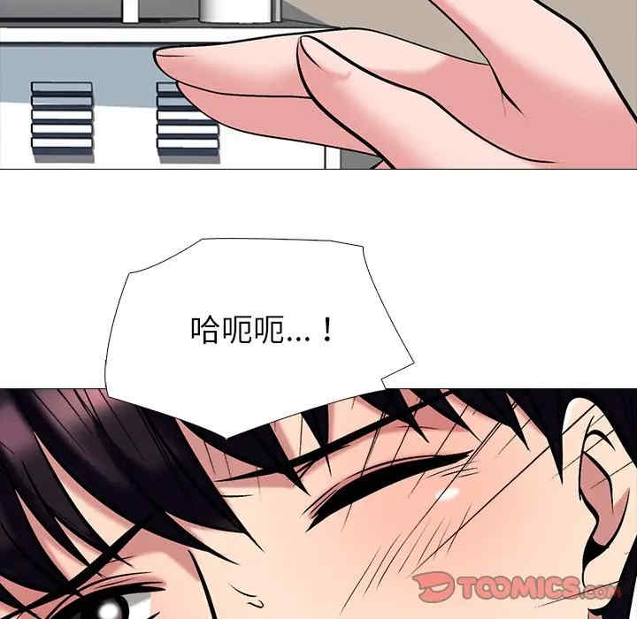 韩国漫画心机女教授韩漫_心机女教授-第43话在线免费阅读-韩国漫画-第87张图片
