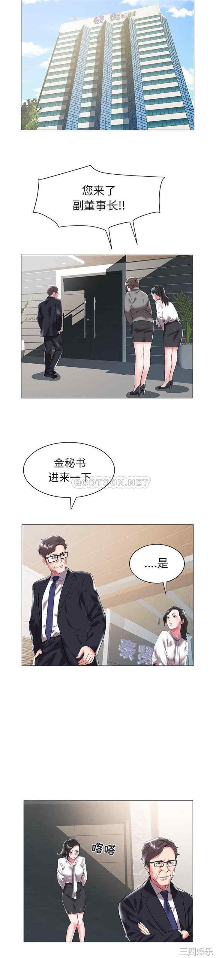 韩国漫画海女韩漫_海女-第16话在线免费阅读-韩国漫画-第14张图片