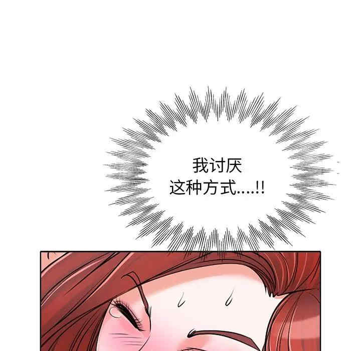 韩国漫画当真爱找上门来/不该爱上你韩漫_当真爱找上门来/不该爱上你-第17话在线免费阅读-韩国漫画-第67张图片