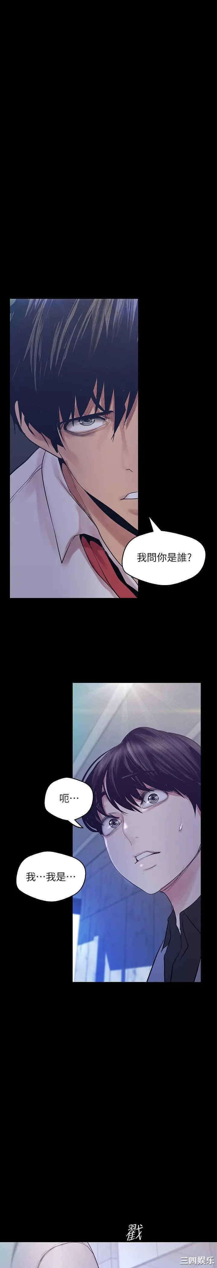 韩国漫画美丽新世界韩漫_美丽新世界-第96话在线免费阅读-韩国漫画-第1张图片