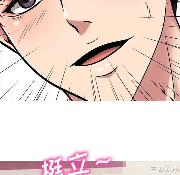 韩国漫画心机女教授韩漫_心机女教授-第43话在线免费阅读-韩国漫画-第88张图片