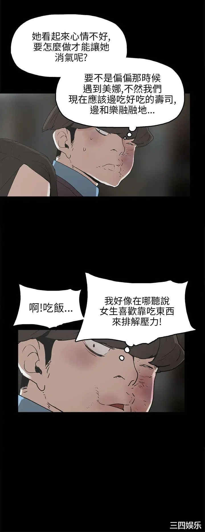 韩国漫画崔强性气与朴银慧韩漫_崔强性气与朴银慧-第30话在线免费阅读-韩国漫画-第16张图片