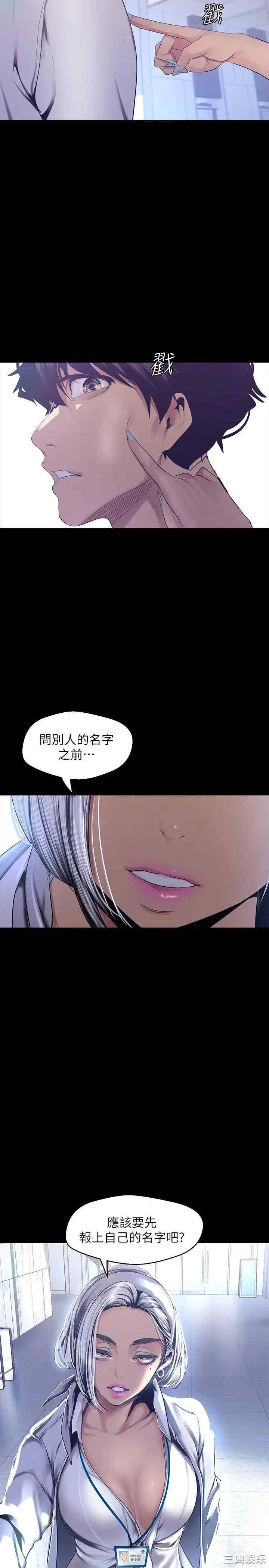 韩国漫画美丽新世界韩漫_美丽新世界-第96话在线免费阅读-韩国漫画-第2张图片