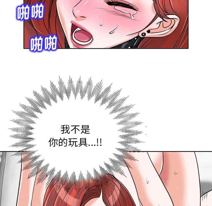 韩国漫画当真爱找上门来/不该爱上你韩漫_当真爱找上门来/不该爱上你-第17话在线免费阅读-韩国漫画-第68张图片