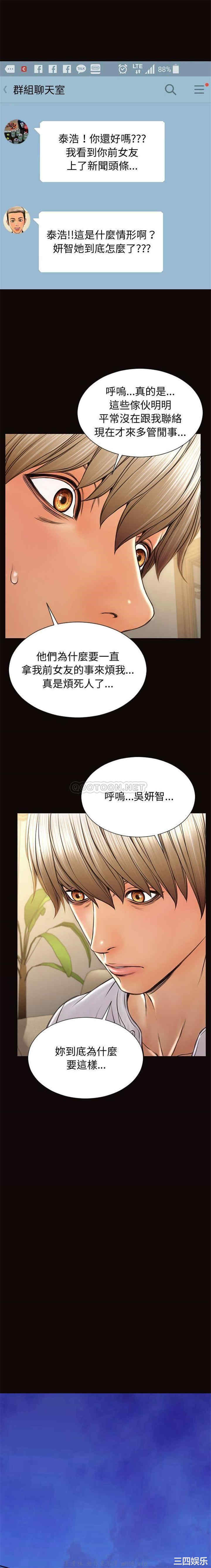 韩国漫画网红吴妍智韩漫_网红吴妍智-第30话在线免费阅读-韩国漫画-第5张图片