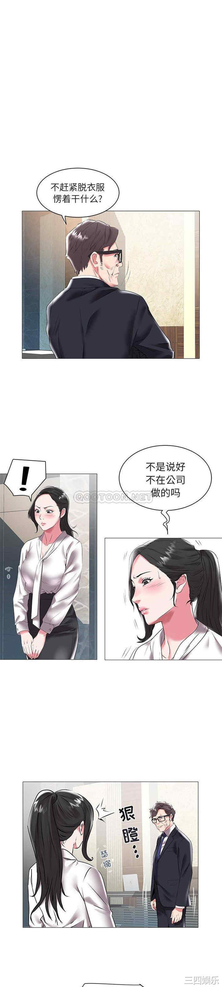 韩国漫画海女韩漫_海女-第16话在线免费阅读-韩国漫画-第15张图片