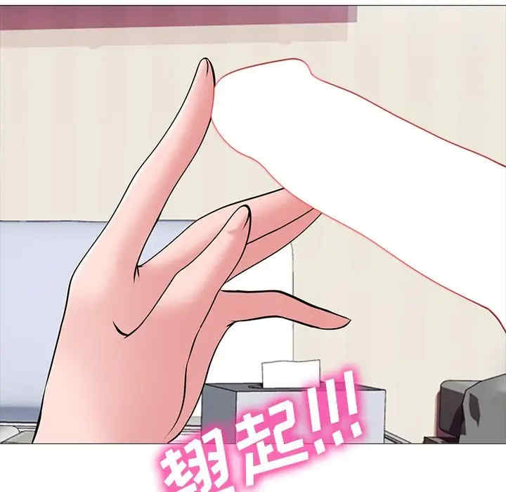 韩国漫画心机女教授韩漫_心机女教授-第43话在线免费阅读-韩国漫画-第90张图片
