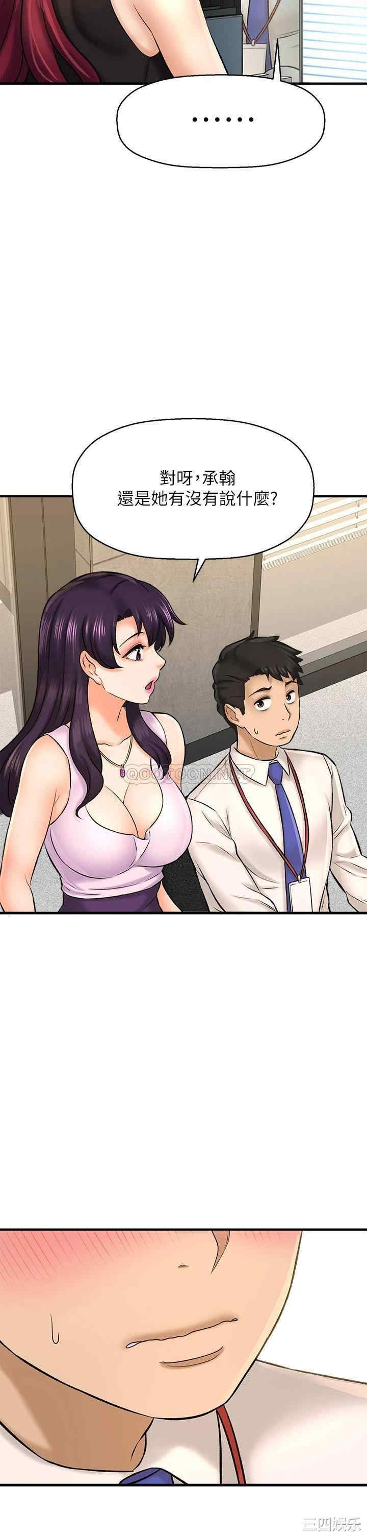 韩国漫画韩漫_是谁偷上他的-第26话在线免费阅读-韩国漫画-第26张图片