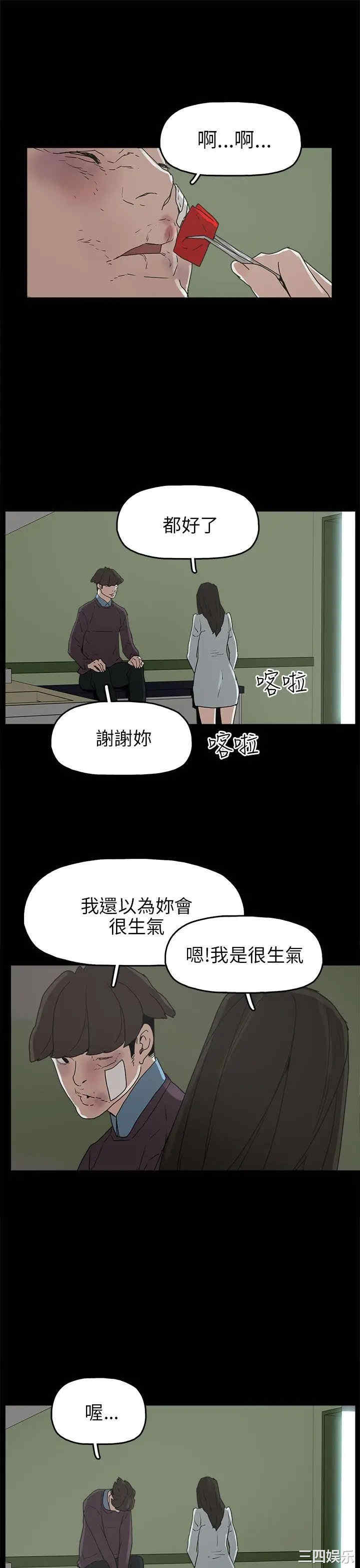 韩国漫画崔强性气与朴银慧韩漫_崔强性气与朴银慧-第30话在线免费阅读-韩国漫画-第19张图片