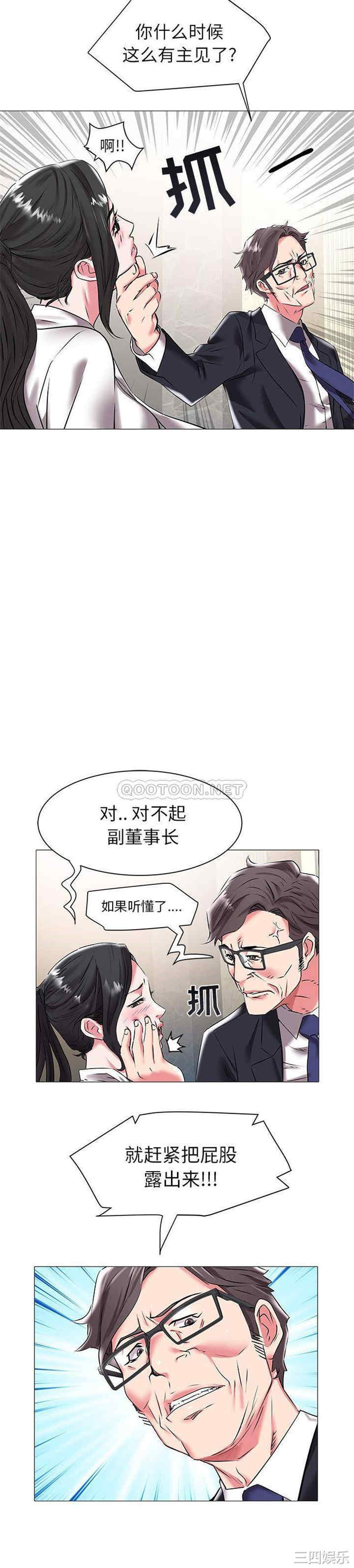 韩国漫画海女韩漫_海女-第16话在线免费阅读-韩国漫画-第16张图片