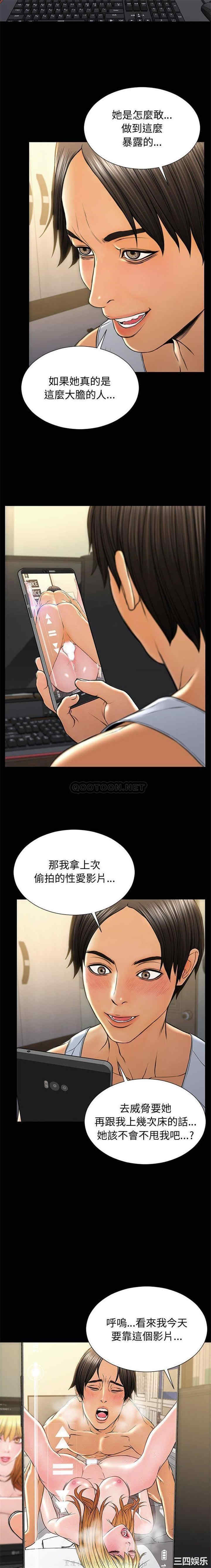 韩国漫画网红吴妍智韩漫_网红吴妍智-第30话在线免费阅读-韩国漫画-第7张图片