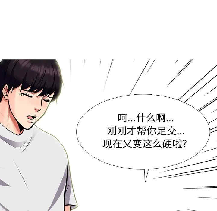 韩国漫画心机女教授韩漫_心机女教授-第43话在线免费阅读-韩国漫画-第92张图片