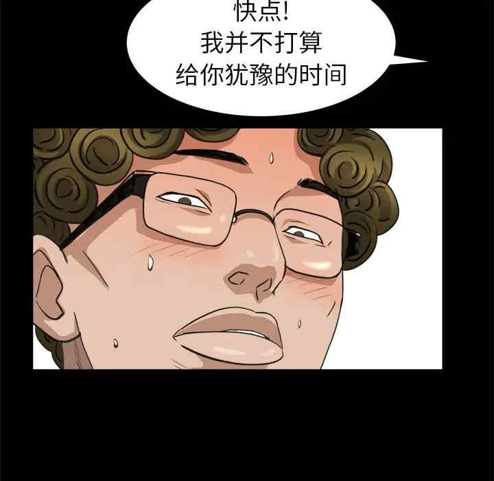 韩国漫画圈套韩漫_圈套-第44话在线免费阅读-韩国漫画-第32张图片