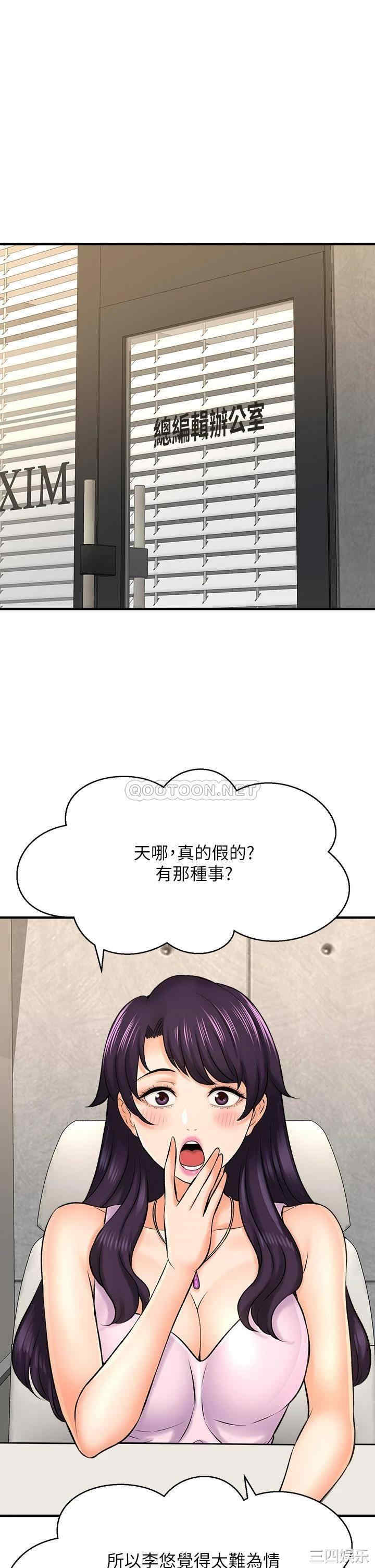 韩国漫画韩漫_是谁偷上他的-第26话在线免费阅读-韩国漫画-第29张图片