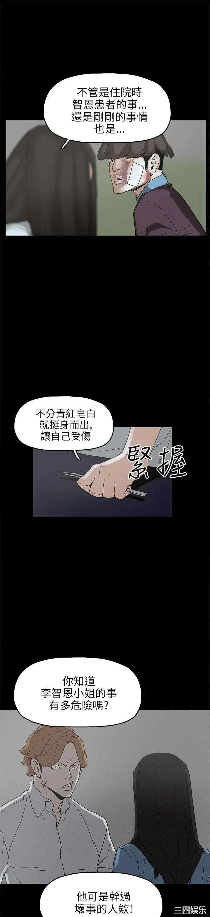 韩国漫画崔强性气与朴银慧韩漫_崔强性气与朴银慧-第30话在线免费阅读-韩国漫画-第21张图片