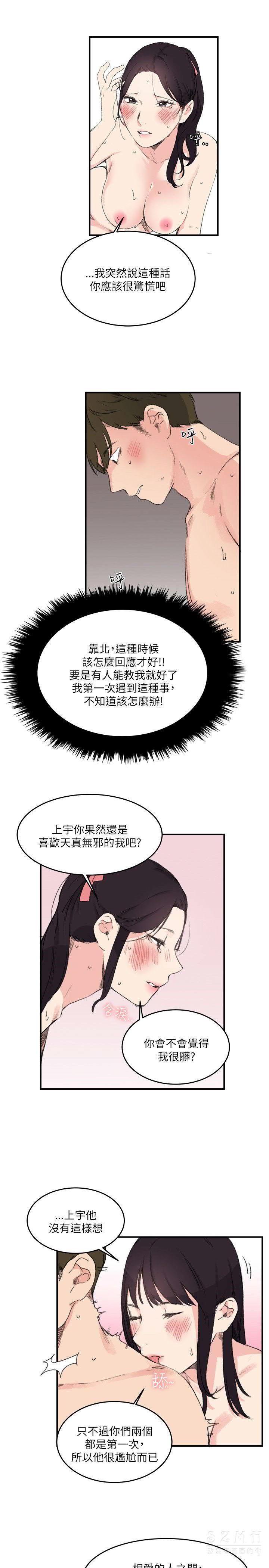 韩国漫画双面圣女韩漫_双面圣女-第15话在线免费阅读-韩国漫画-第9张图片