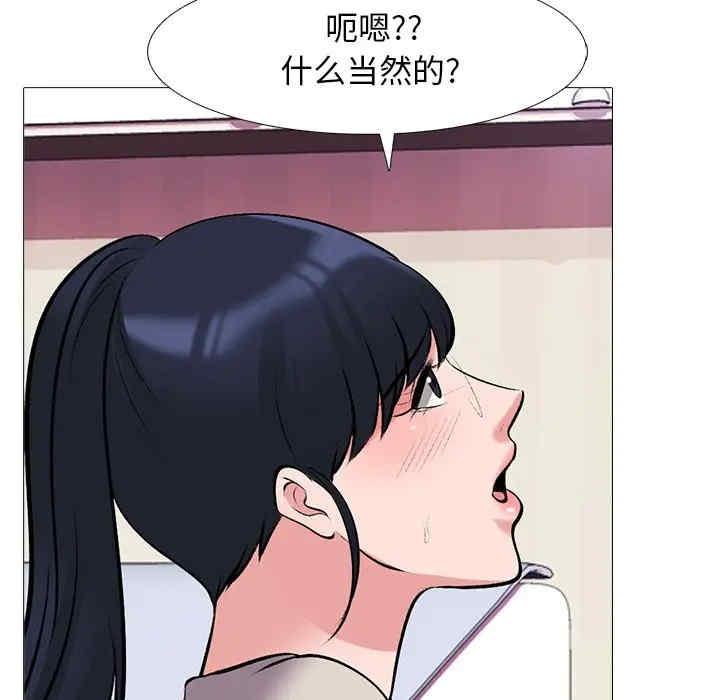 韩国漫画心机女教授韩漫_心机女教授-第43话在线免费阅读-韩国漫画-第95张图片