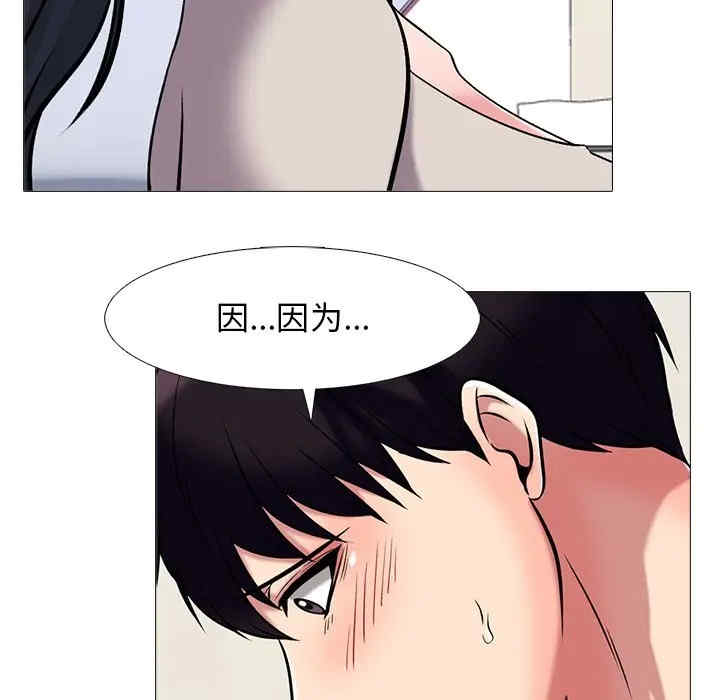 韩国漫画心机女教授韩漫_心机女教授-第43话在线免费阅读-韩国漫画-第96张图片