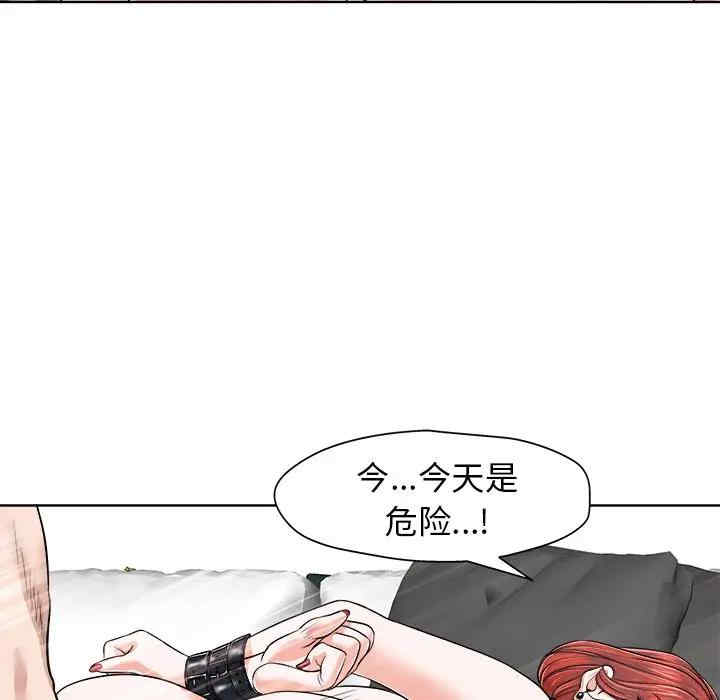韩国漫画当真爱找上门来/不该爱上你韩漫_当真爱找上门来/不该爱上你-第17话在线免费阅读-韩国漫画-第72张图片