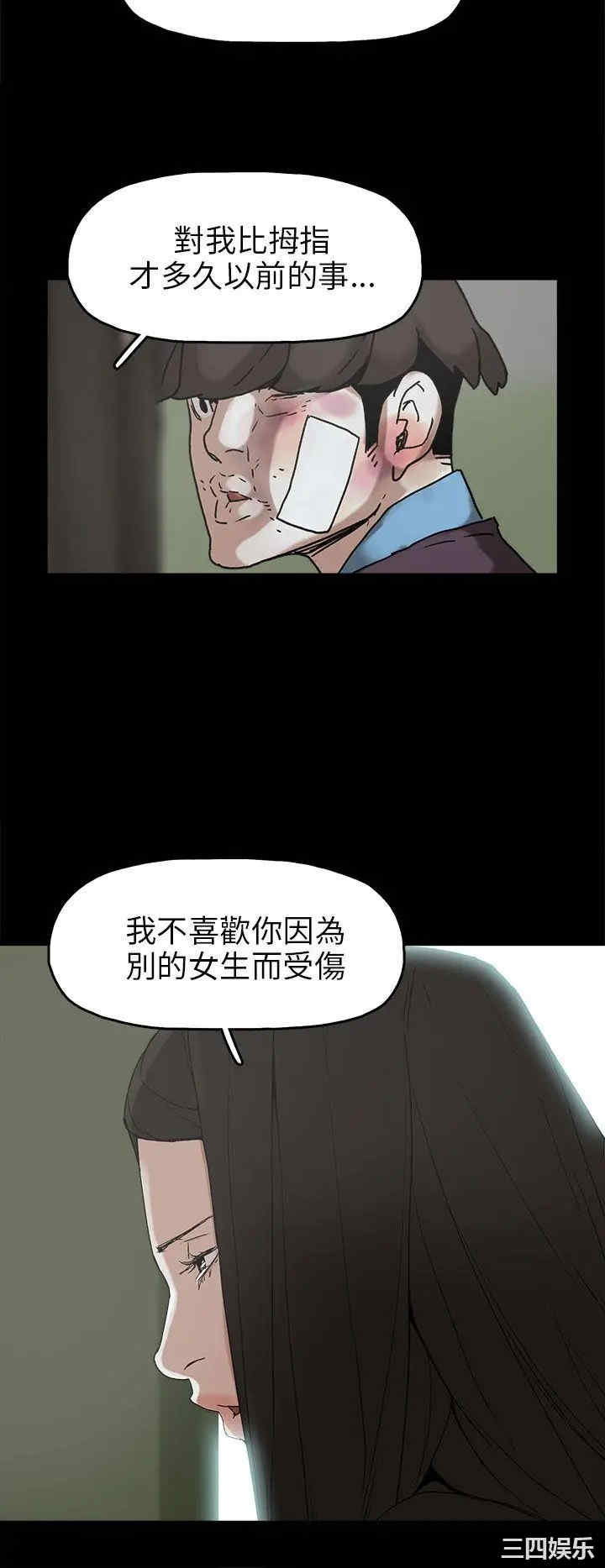 韩国漫画崔强性气与朴银慧韩漫_崔强性气与朴银慧-第30话在线免费阅读-韩国漫画-第22张图片