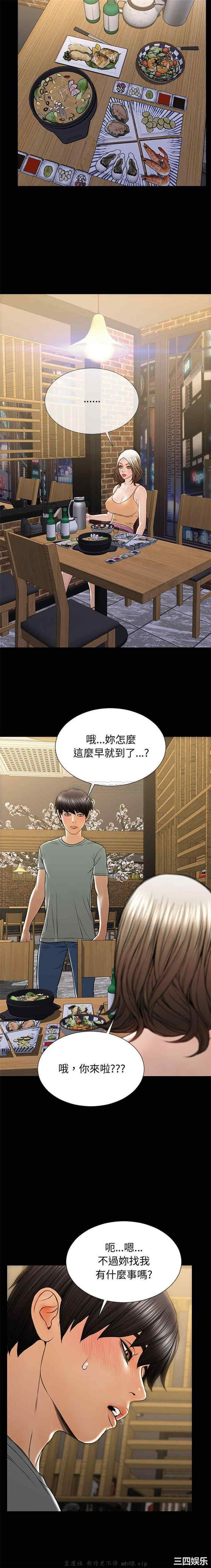 韩国漫画网红吴妍智韩漫_网红吴妍智-第30话在线免费阅读-韩国漫画-第9张图片