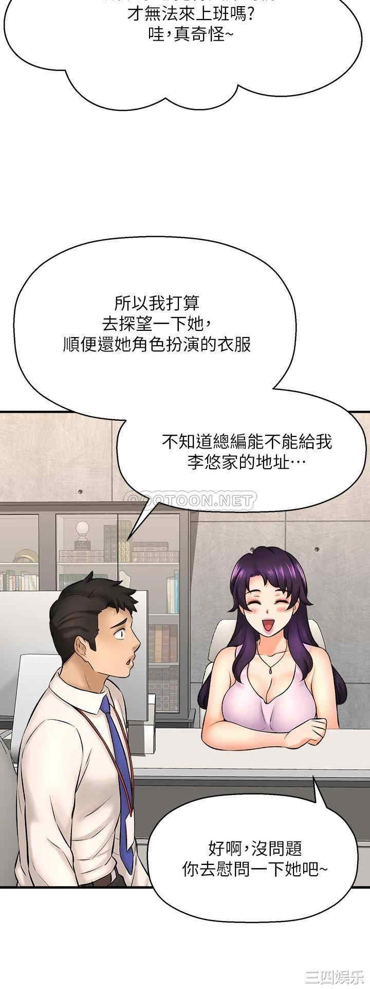 韩国漫画韩漫_是谁偷上他的-第26话在线免费阅读-韩国漫画-第30张图片