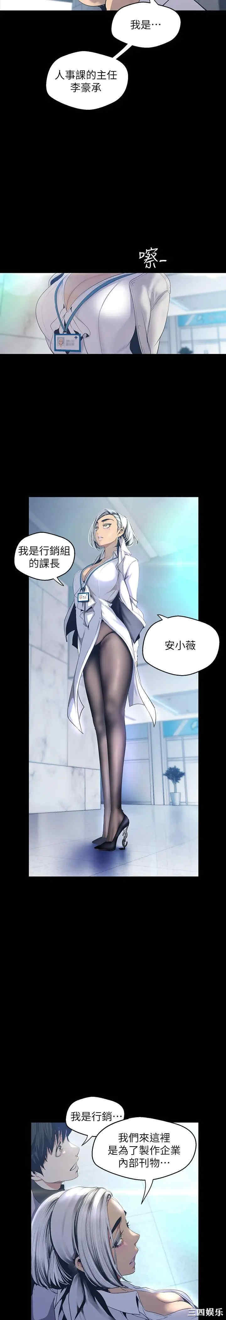 韩国漫画美丽新世界韩漫_美丽新世界-第96话在线免费阅读-韩国漫画-第5张图片
