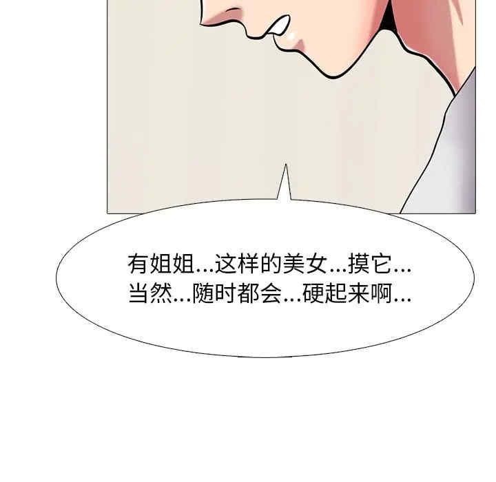 韩国漫画心机女教授韩漫_心机女教授-第43话在线免费阅读-韩国漫画-第97张图片