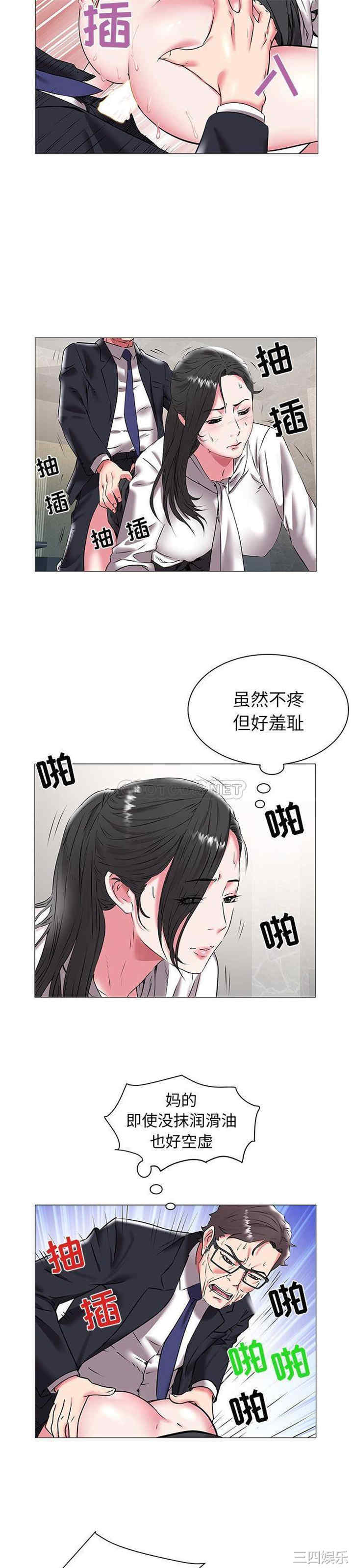 韩国漫画海女韩漫_海女-第16话在线免费阅读-韩国漫画-第18张图片