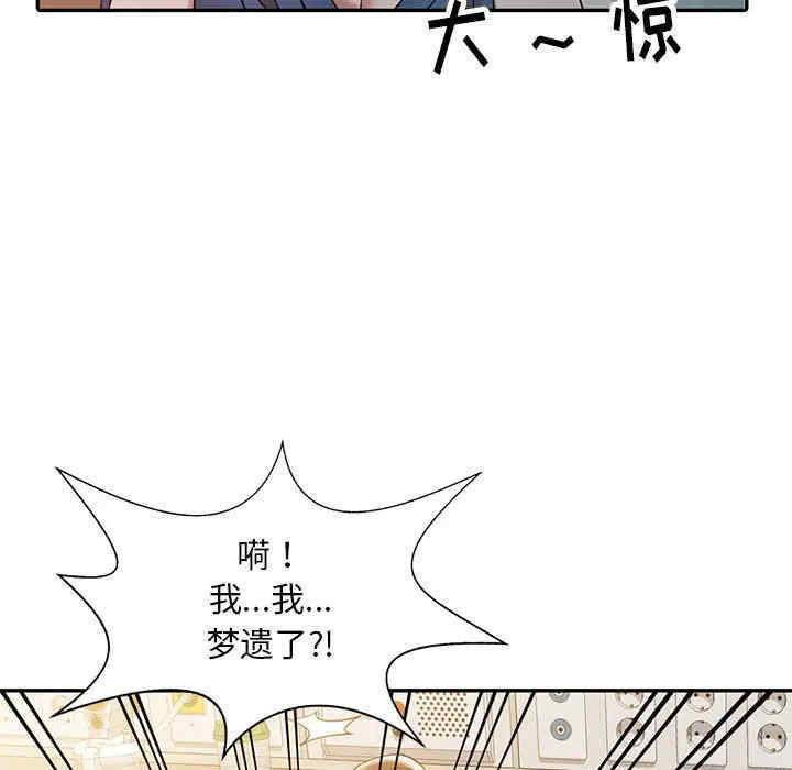 韩国漫画调阴妙手韩漫_调阴妙手-第7话在线免费阅读-韩国漫画-第9张图片