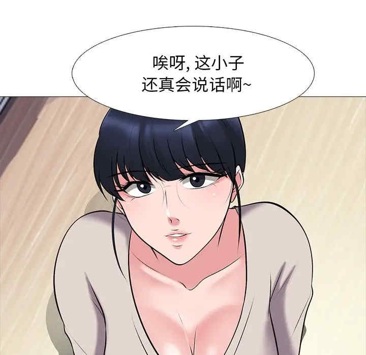韩国漫画心机女教授韩漫_心机女教授-第43话在线免费阅读-韩国漫画-第98张图片