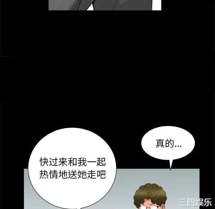 韩国漫画圈套韩漫_圈套-第44话在线免费阅读-韩国漫画-第34张图片