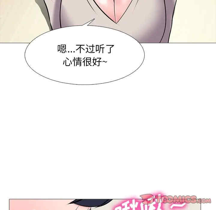 韩国漫画心机女教授韩漫_心机女教授-第43话在线免费阅读-韩国漫画-第99张图片