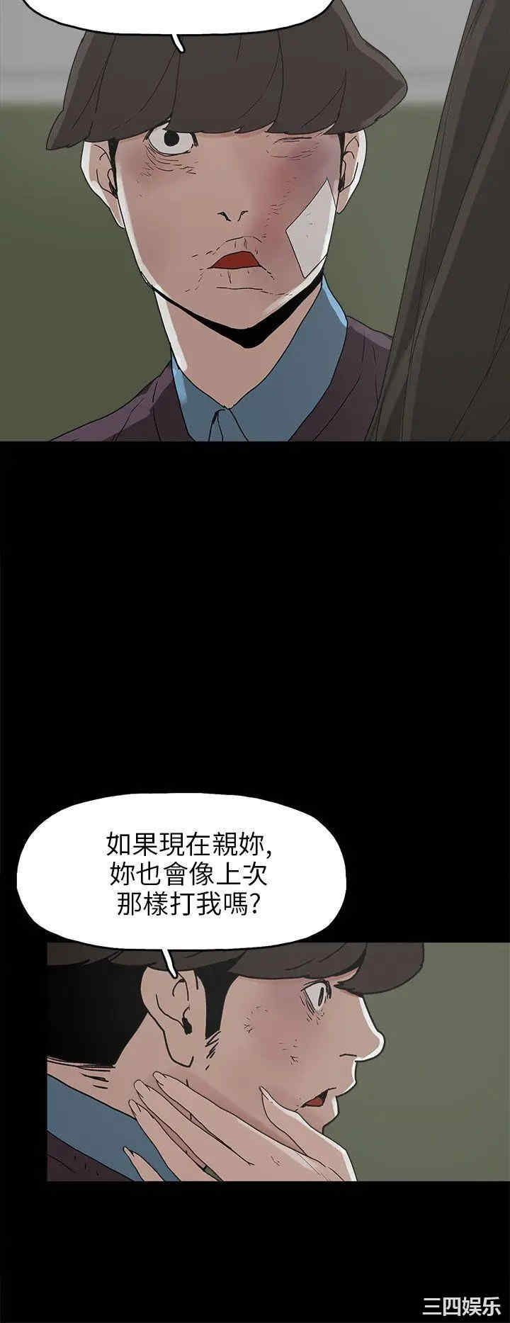 韩国漫画崔强性气与朴银慧韩漫_崔强性气与朴银慧-第30话在线免费阅读-韩国漫画-第24张图片