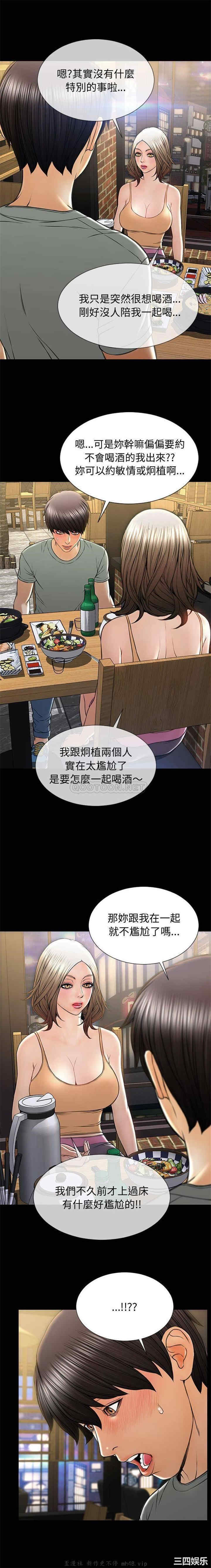 韩国漫画网红吴妍智韩漫_网红吴妍智-第30话在线免费阅读-韩国漫画-第10张图片