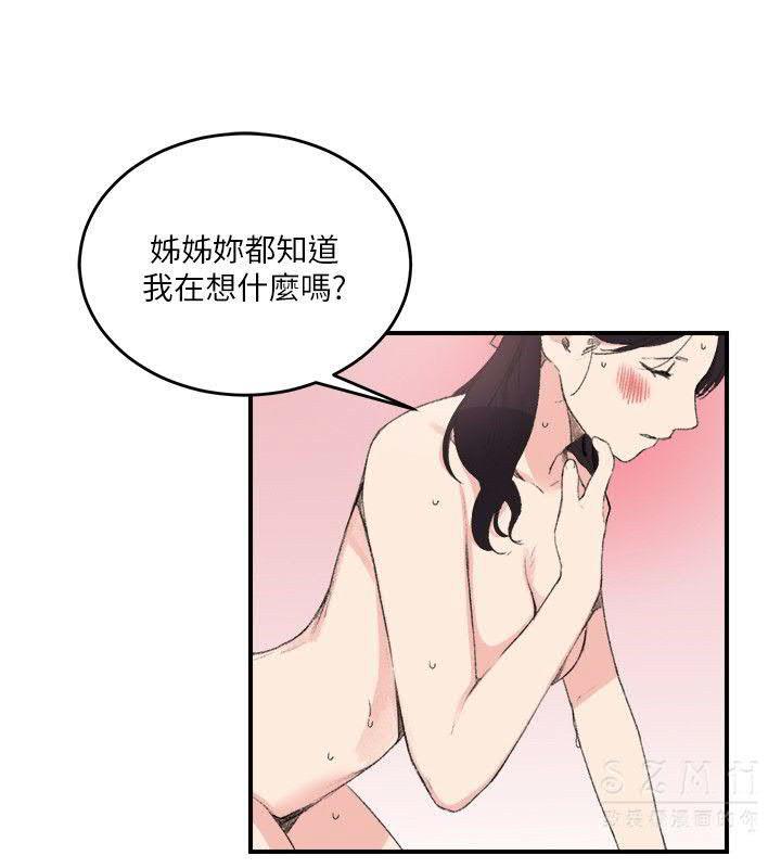 韩国漫画双面圣女韩漫_双面圣女-第15话在线免费阅读-韩国漫画-第12张图片