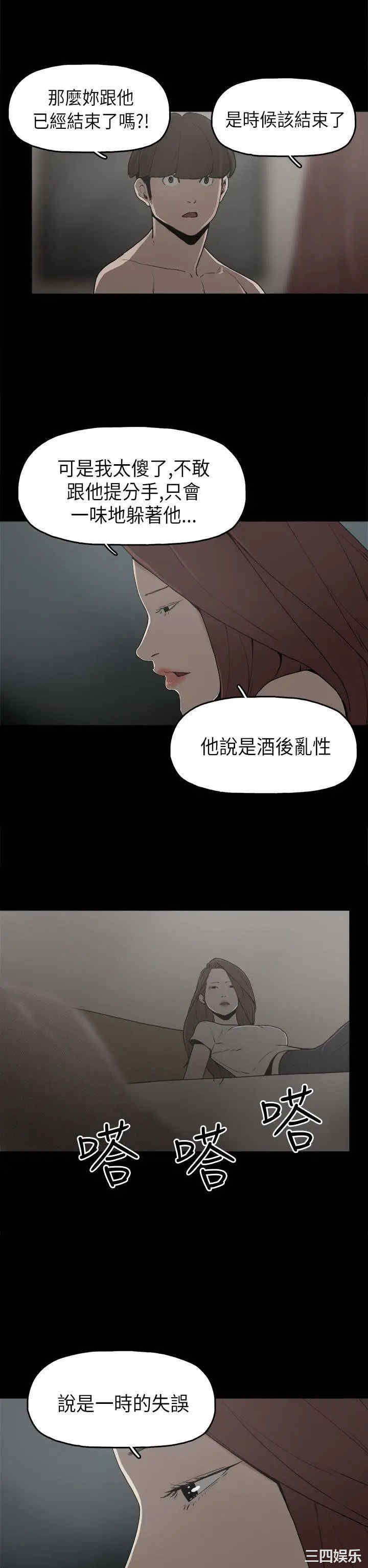 韩国漫画崔强性气与朴银慧韩漫_崔强性气与朴银慧-第9话在线免费阅读-韩国漫画-第4张图片