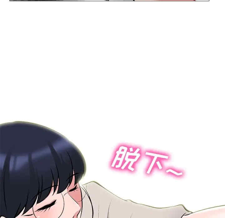 韩国漫画心机女教授韩漫_心机女教授-第43话在线免费阅读-韩国漫画-第101张图片