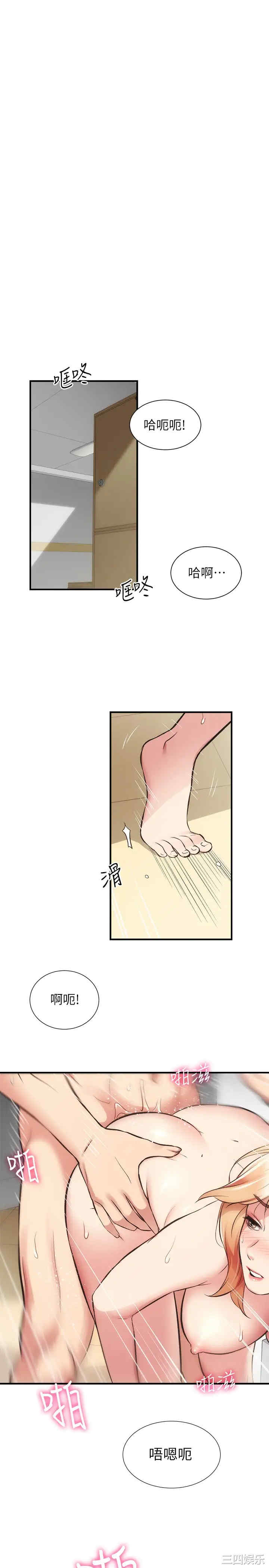 韩国漫画韩漫_弟妹诊撩室-第31话在线免费阅读-韩国漫画-第3张图片