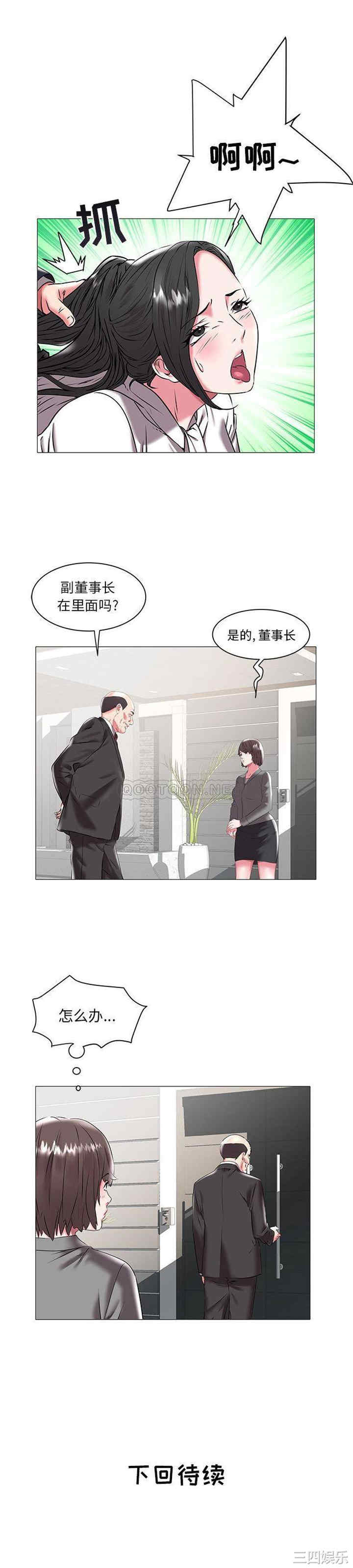 韩国漫画海女韩漫_海女-第16话在线免费阅读-韩国漫画-第21张图片